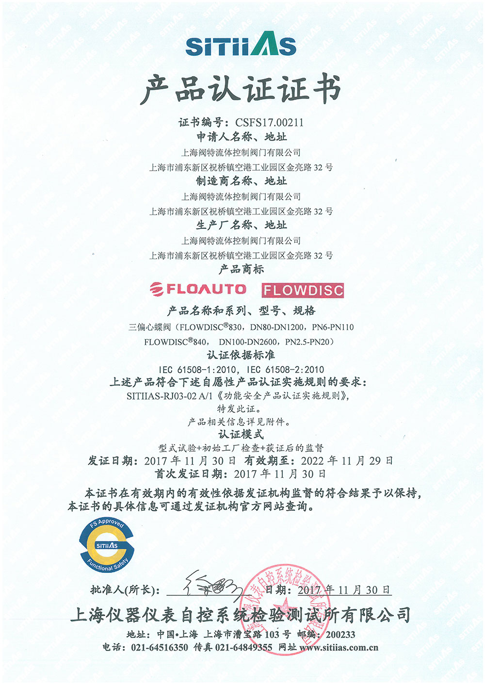 SIL-蝶閥_頁面_1.jpg